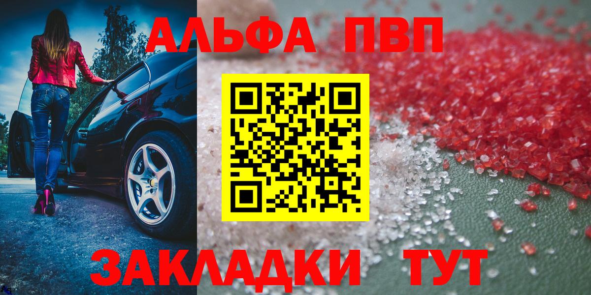 Alpha PVP мука Кизляр