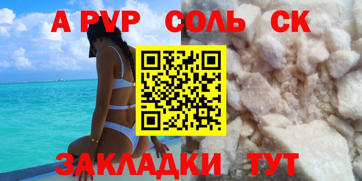 Alpha PVP VHQ  Альфа ПВП  A PVP мука  Кизляр  Вход с VPN  А ПВП Crystall 