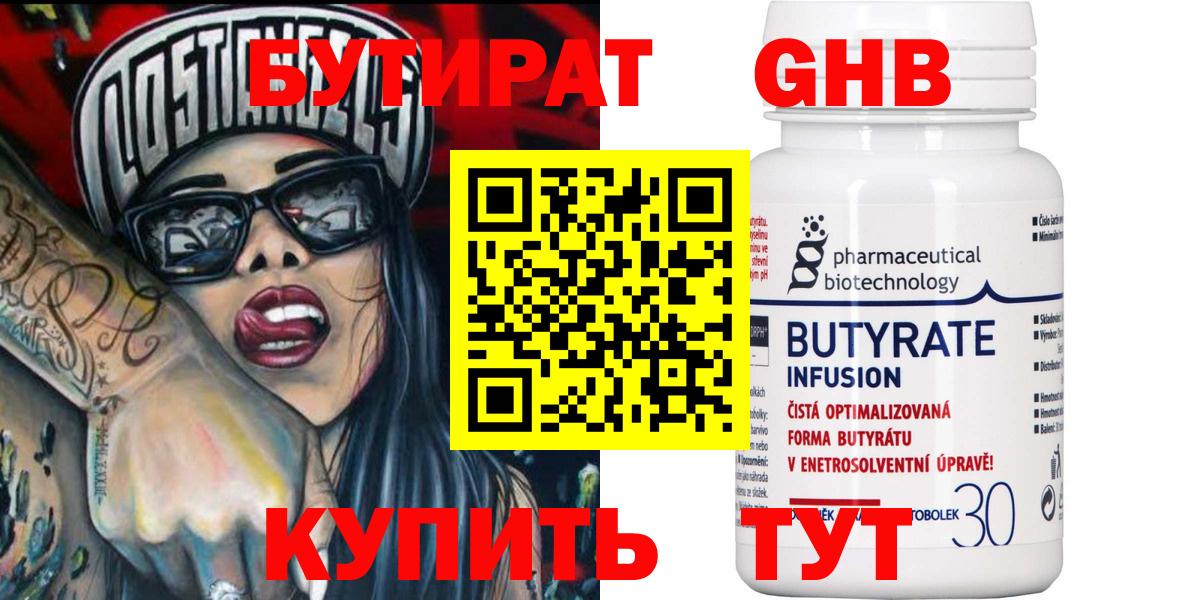 Кизляр  БУТИРАТ буратино  БУТИРАТ  Вход с VPN 