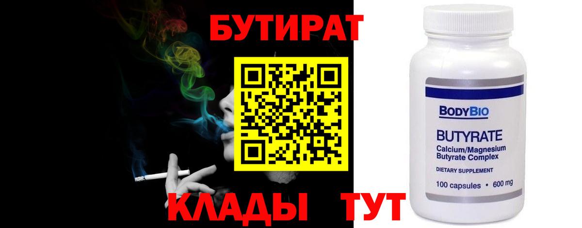 БУТИРАТ жидкий экстази Кизляр