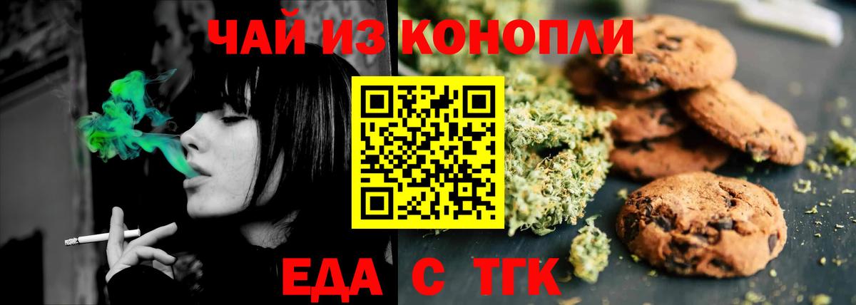 Кизляр  Cannafood марихуана  Вход с VPN 