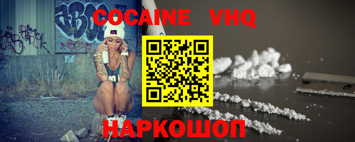 Кизляр  КОКАИН Колумбийский  КОКАИН Колумбийский  COCAIN  Вход с VPN 