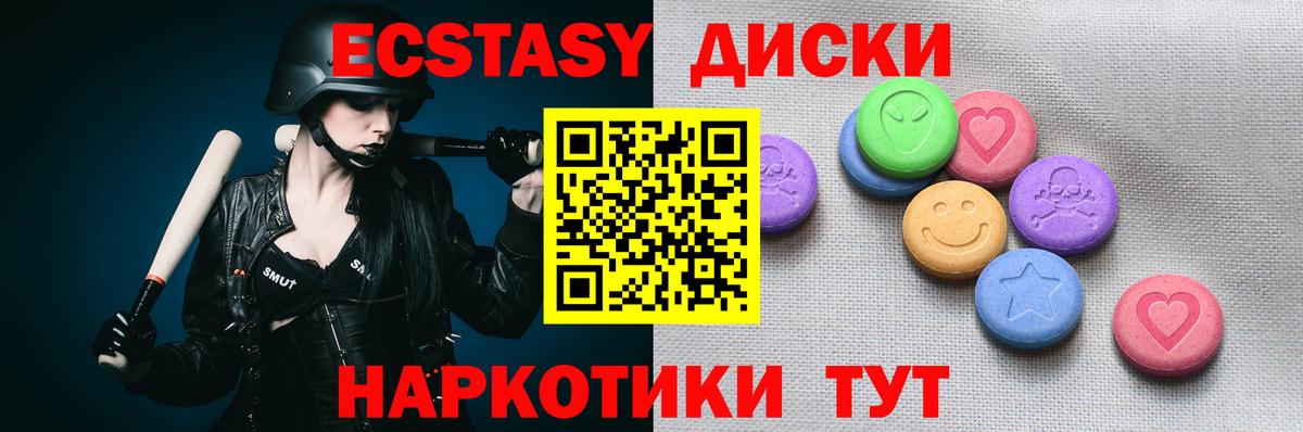 Кизляр  ЭКСТАЗИ TESLA  Ecstasy таблы  Вход с VPN 