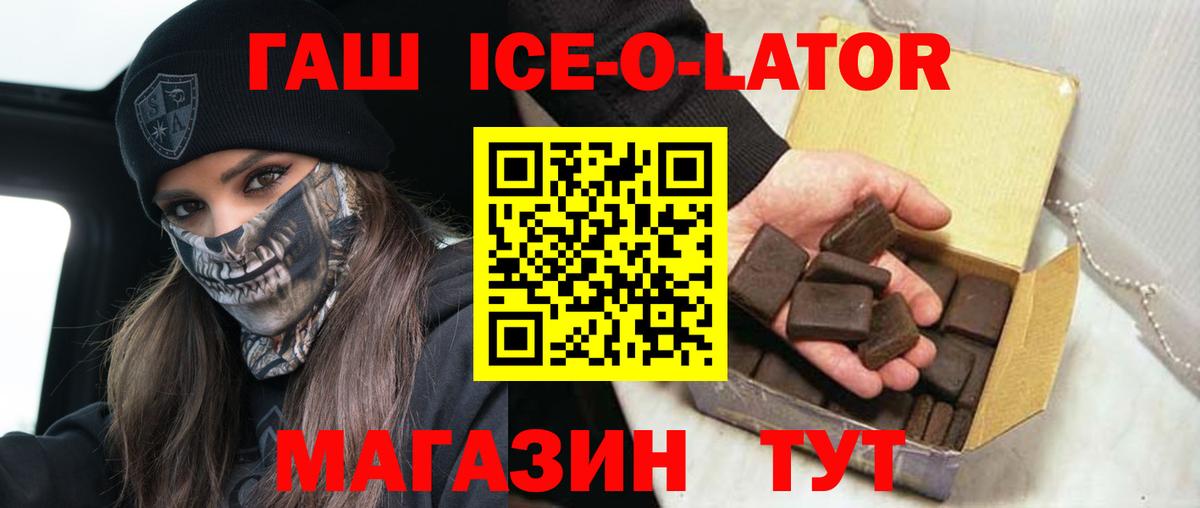 Гашиш Изолятор Кизляр