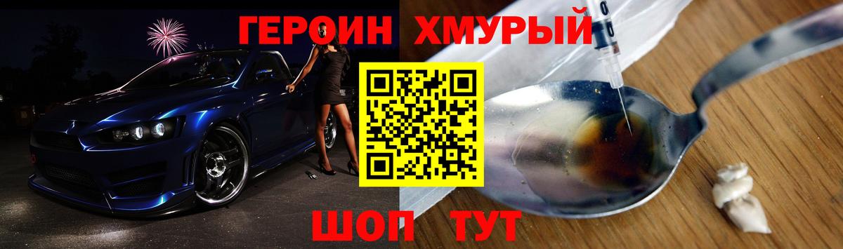 Кизляр  Героин белый  ГЕРОИН  Вход с VPN 