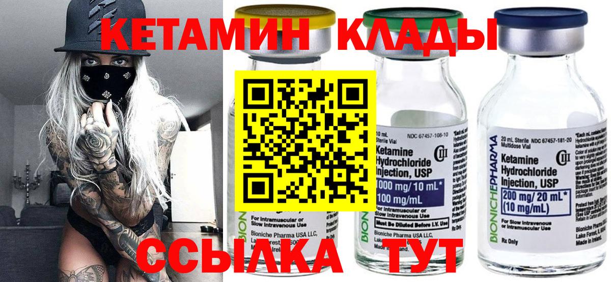 Кетамин ketamine Кизляр