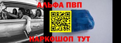 Альфа ПВП Кумертау