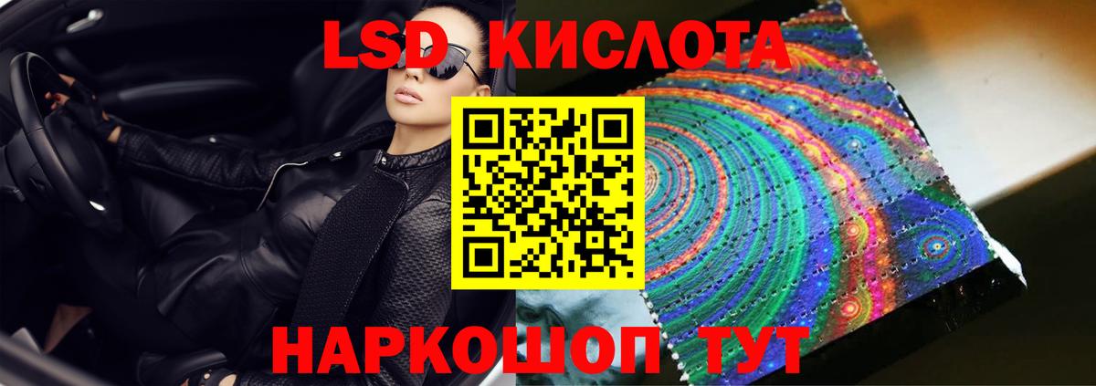 LSD-25 экстази кислота  ЛСД экстази ecstasy  Вход с VPN  ЛСД экстази  Кизляр 