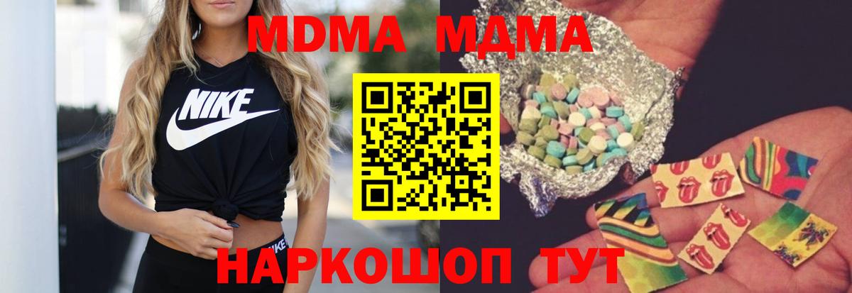 MDMA VHQ  MDMA crystal  Вход с VPN  Кизляр 
