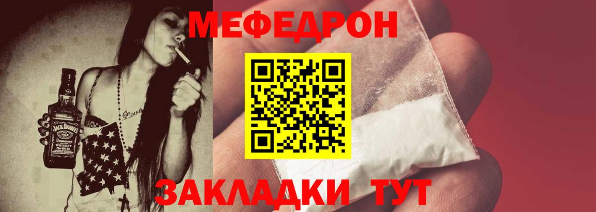 Мефедрон мука Кизляр
