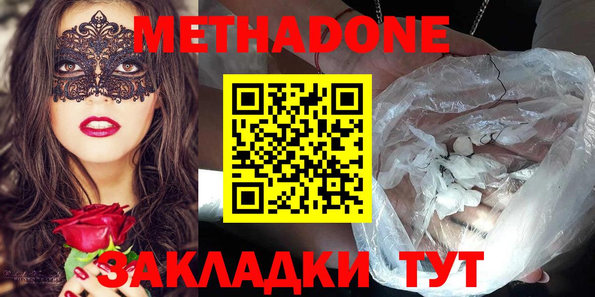МЕТАДОН VHQ Кизляр
