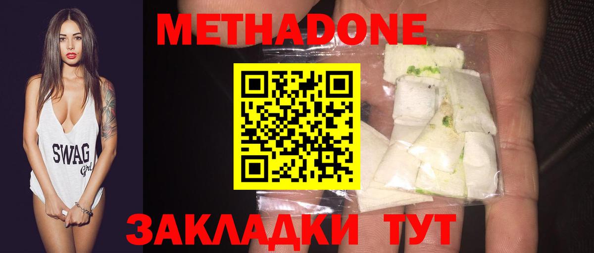 Кизляр  Метадон methadone  OMG рабочий сайт  Вход с VPN 
