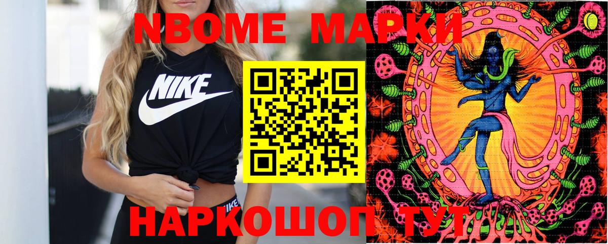 Наркотические марки 1,8мг  Вход с VPN  Наркотические марки 1,8мг  Марки N-bome  Кизляр 